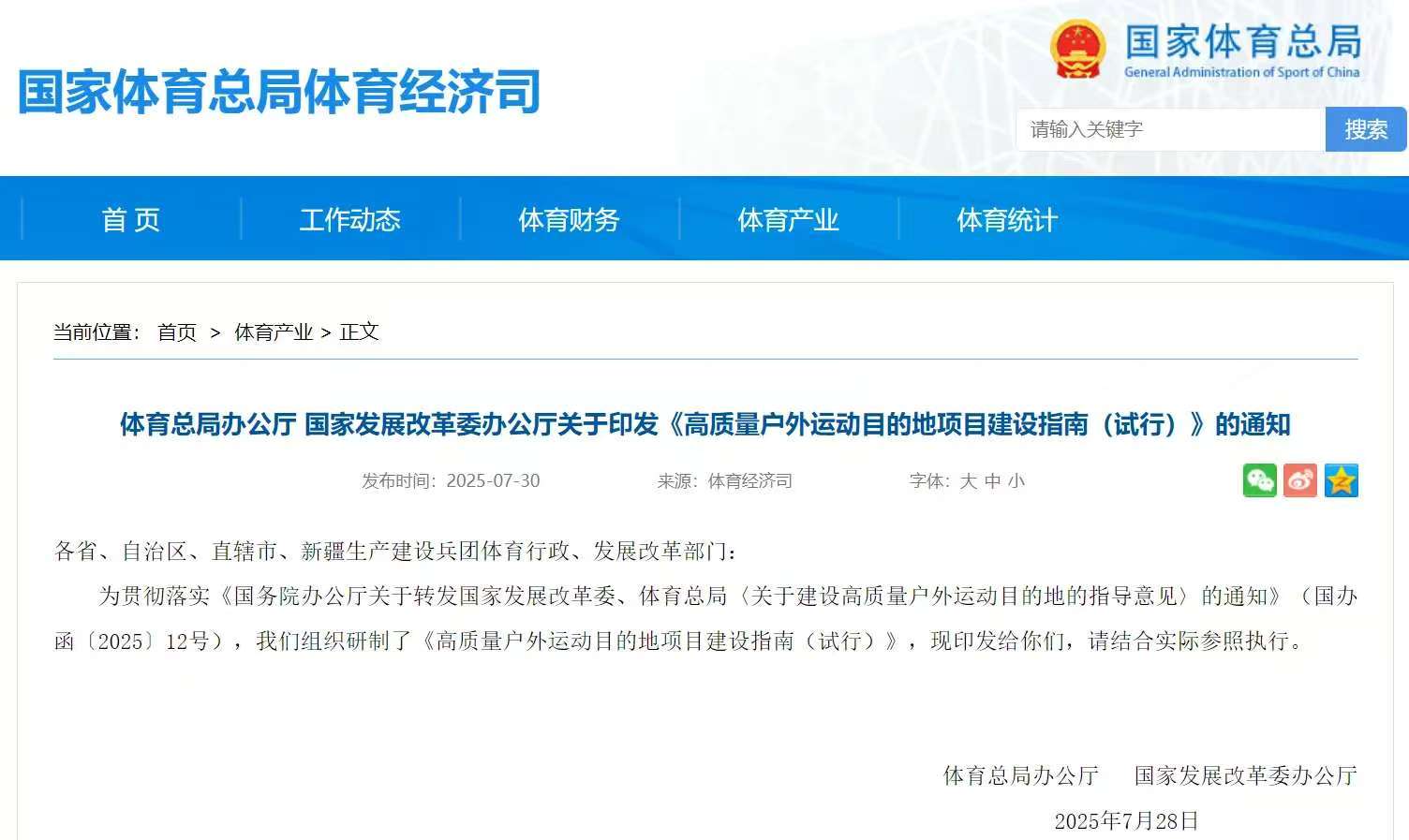 20250731095522_17329 BWIN·必赢亚洲(中国区)有限公司-官方网站