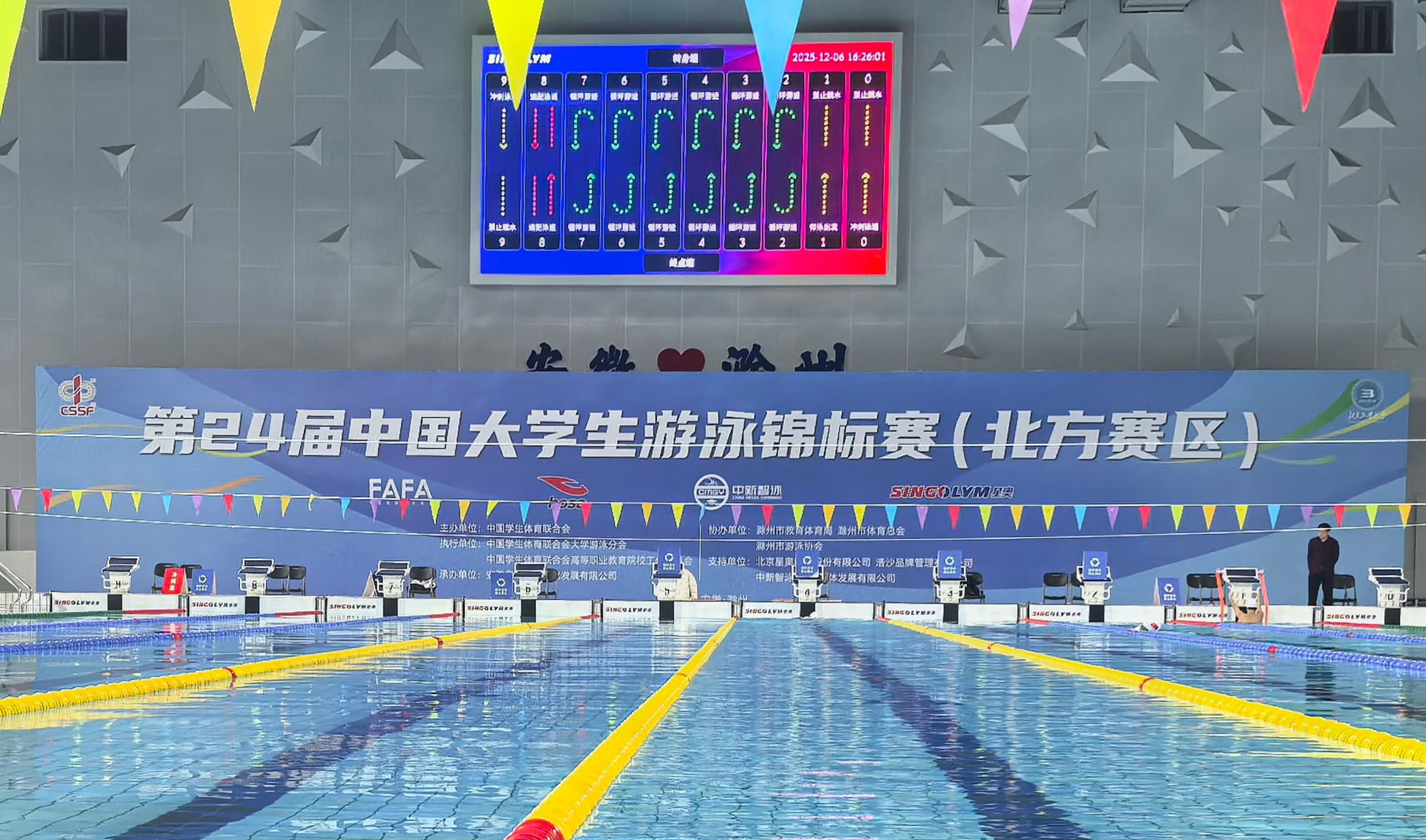 20251206184449_43648 BWIN·必赢亚洲(中国区)有限公司-官方网站
